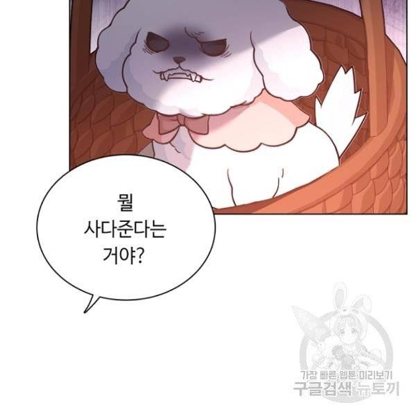 황제와의 하룻밤 31화 114