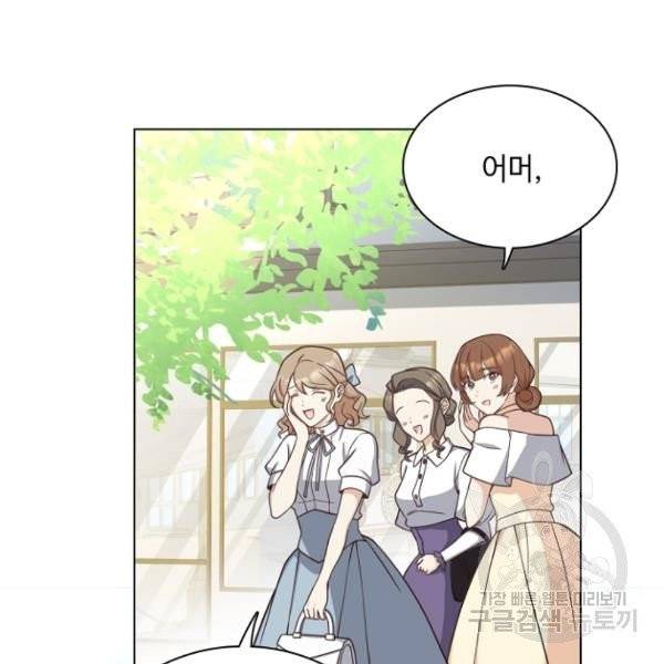 황제와의 하룻밤 31화 115