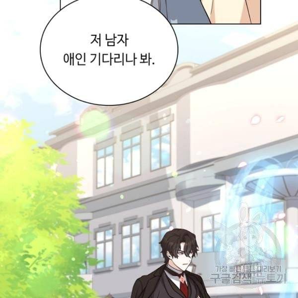황제와의 하룻밤 31화 116