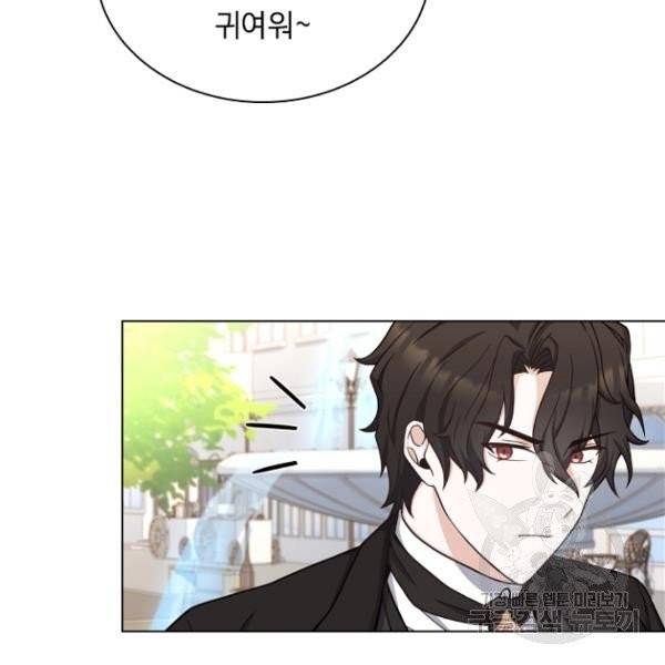 황제와의 하룻밤 31화 118