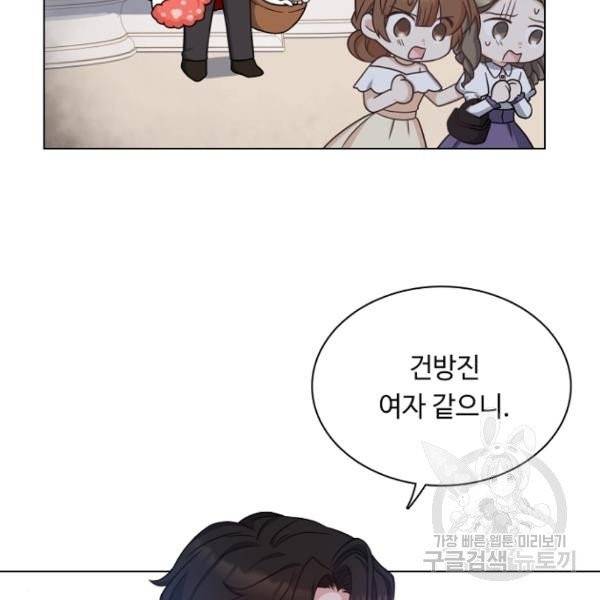황제와의 하룻밤 31화 120
