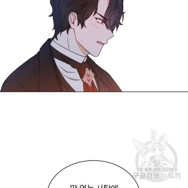황제와의 하룻밤 31화 121
