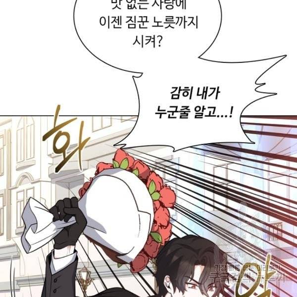 황제와의 하룻밤 31화 122