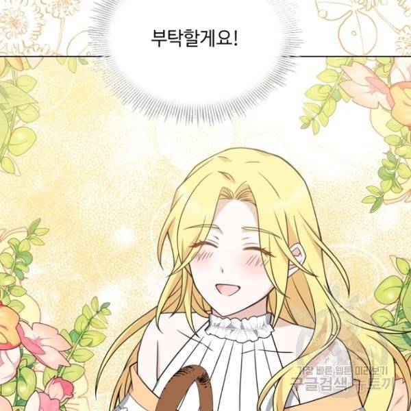 황제와의 하룻밤 31화 124