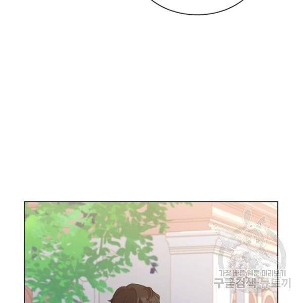 황제와의 하룻밤 31화 127