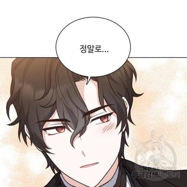 황제와의 하룻밤 31화 129