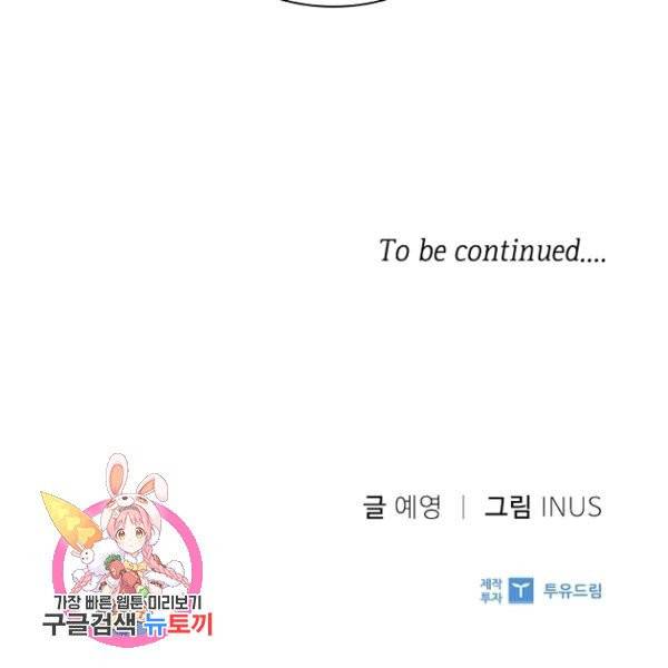 황제와의 하룻밤 31화 131