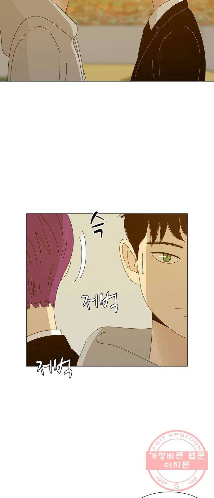 야생천사 보호구역 29화 지켜줄게 8