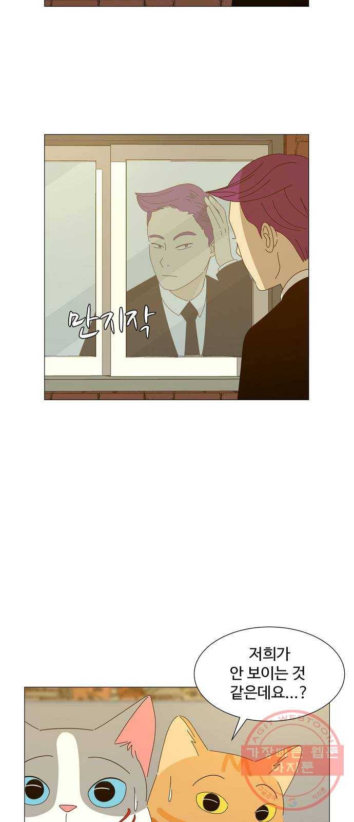 야생천사 보호구역 29화 지켜줄게 10