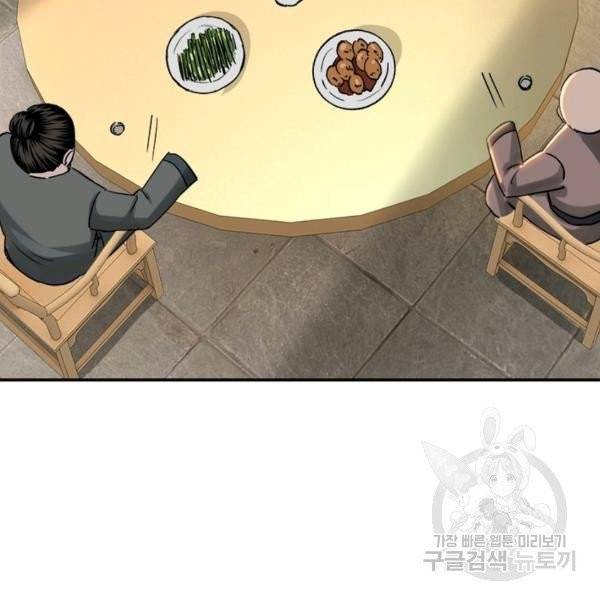 빌런으로 이직하다 34화 2