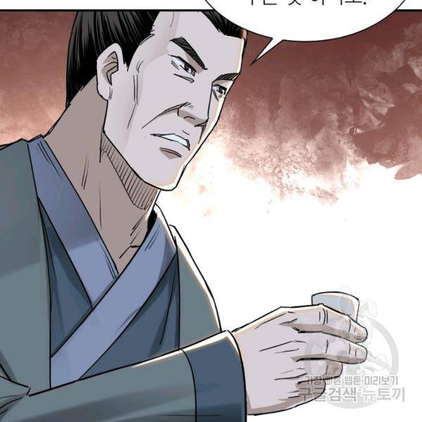 빌런으로 이직하다 34화 6