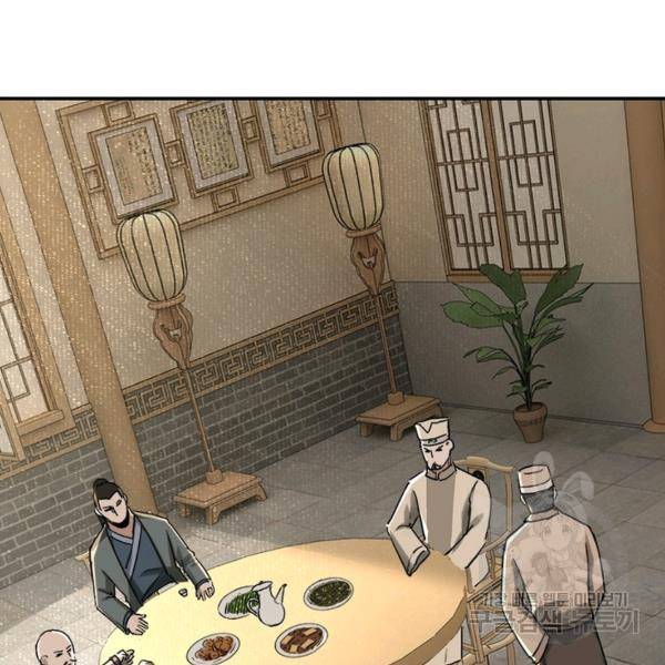 빌런으로 이직하다 34화 9