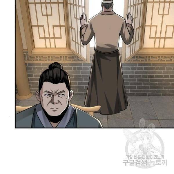 빌런으로 이직하다 34화 13
