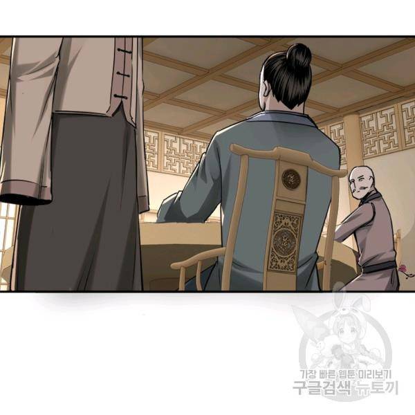 빌런으로 이직하다 34화 17
