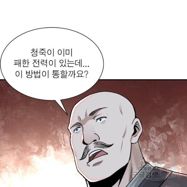 빌런으로 이직하다 34화 18