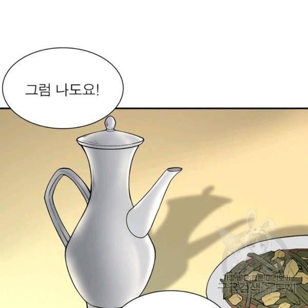 빌런으로 이직하다 34화 23