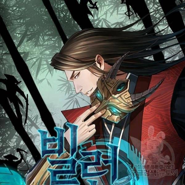 빌런으로 이직하다 34화 25