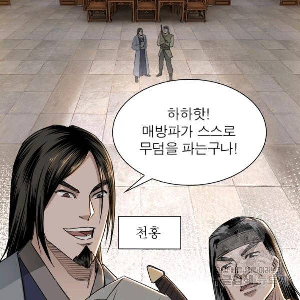 빌런으로 이직하다 34화 28