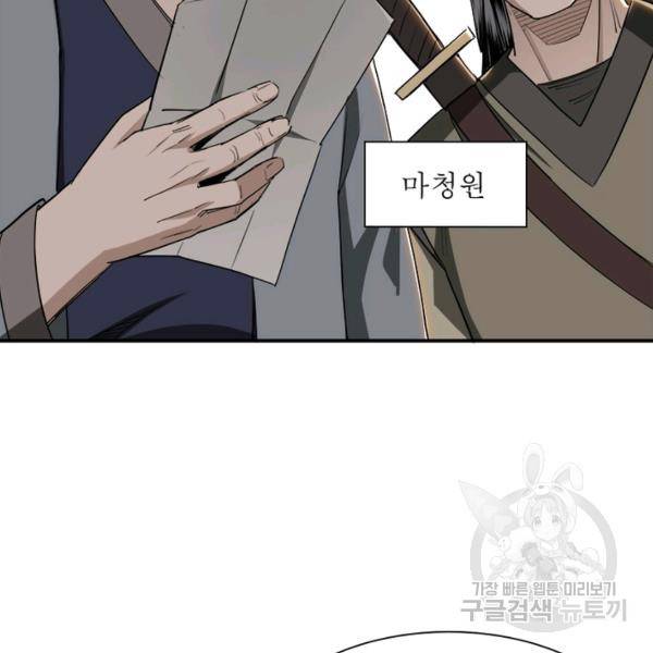 빌런으로 이직하다 34화 29