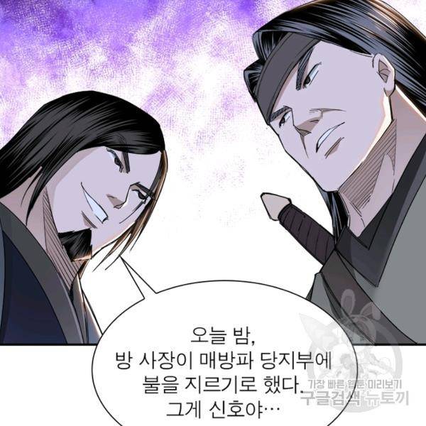빌런으로 이직하다 34화 35