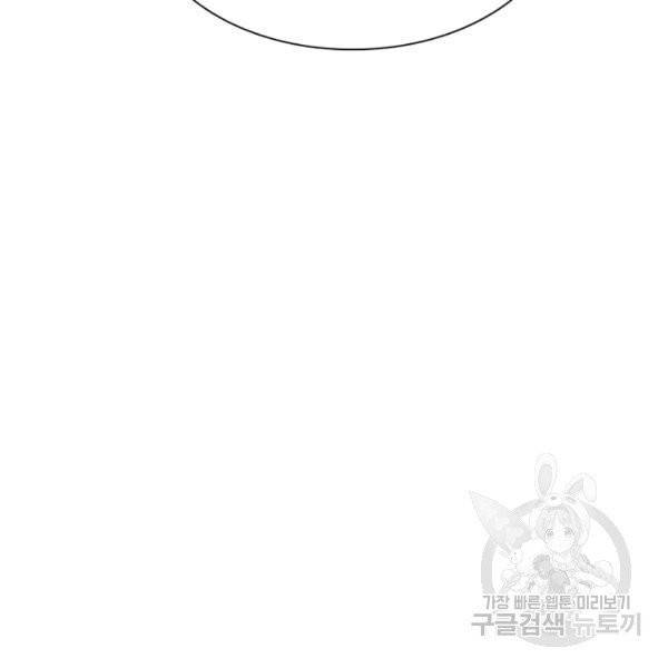 빌런으로 이직하다 34화 36