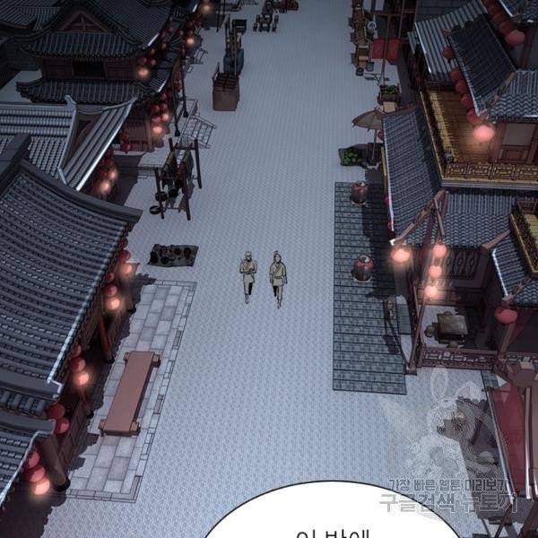 빌런으로 이직하다 34화 38