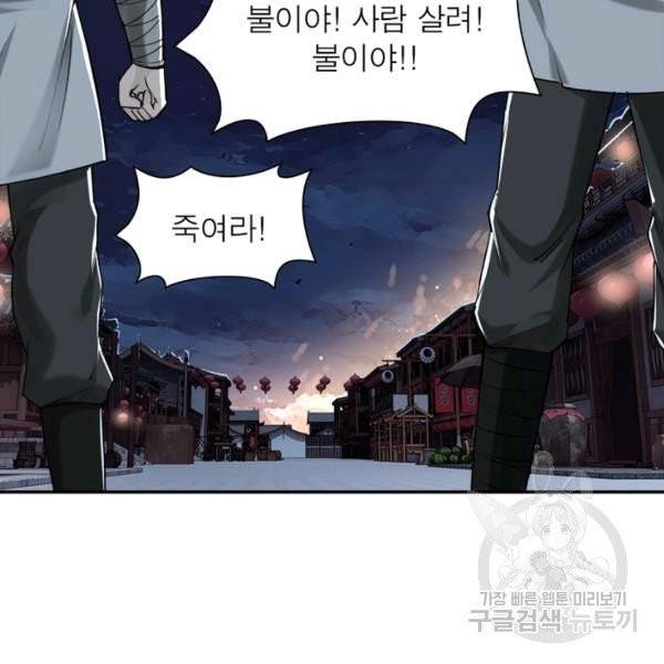 빌런으로 이직하다 34화 42