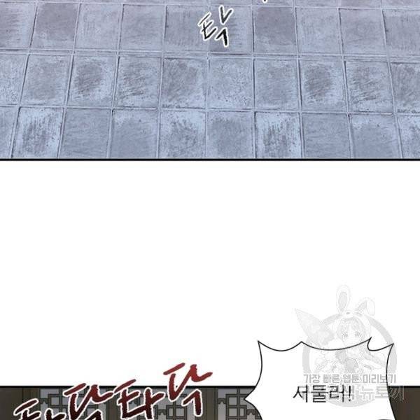 빌런으로 이직하다 34화 45