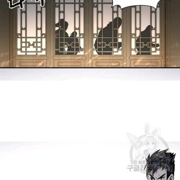 빌런으로 이직하다 34화 46