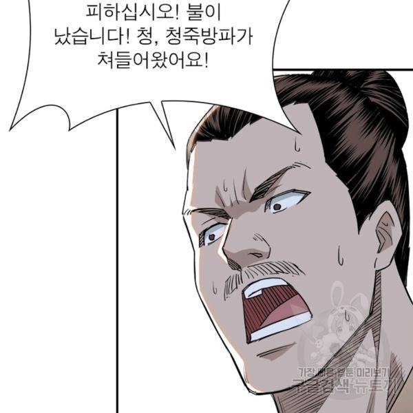 빌런으로 이직하다 34화 50