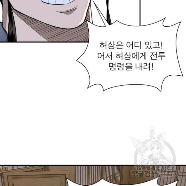 빌런으로 이직하다 34화 52