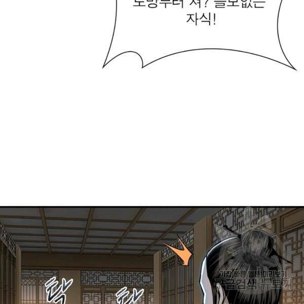 빌런으로 이직하다 34화 55