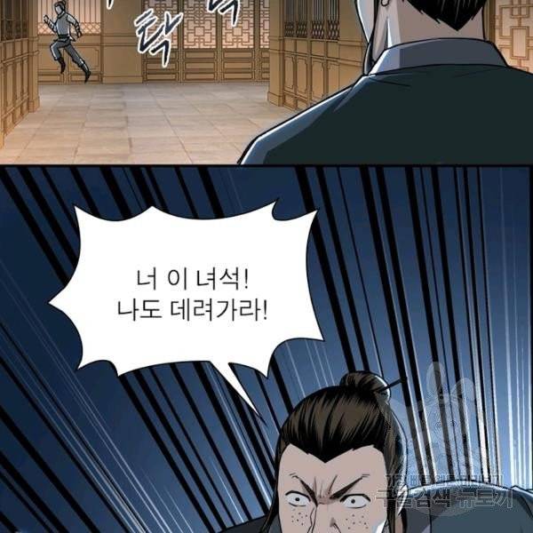 빌런으로 이직하다 34화 56