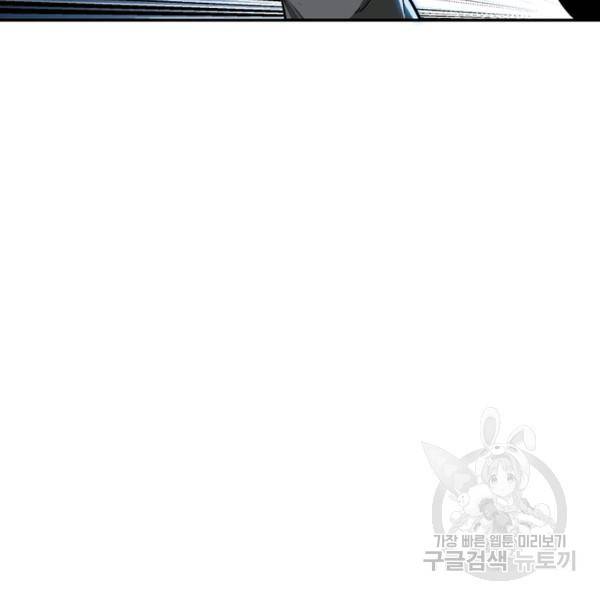 빌런으로 이직하다 34화 58