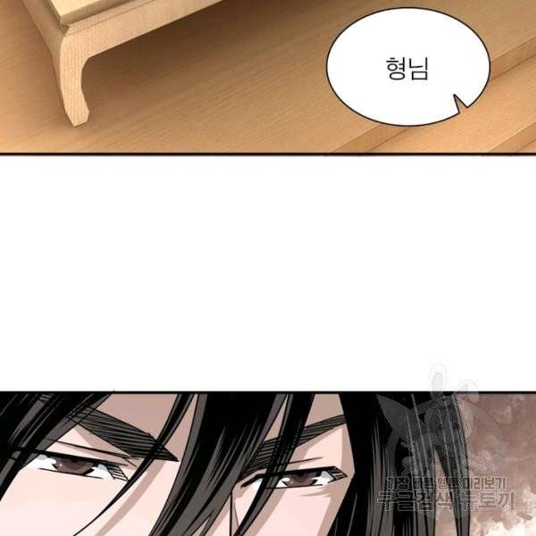 빌런으로 이직하다 34화 60