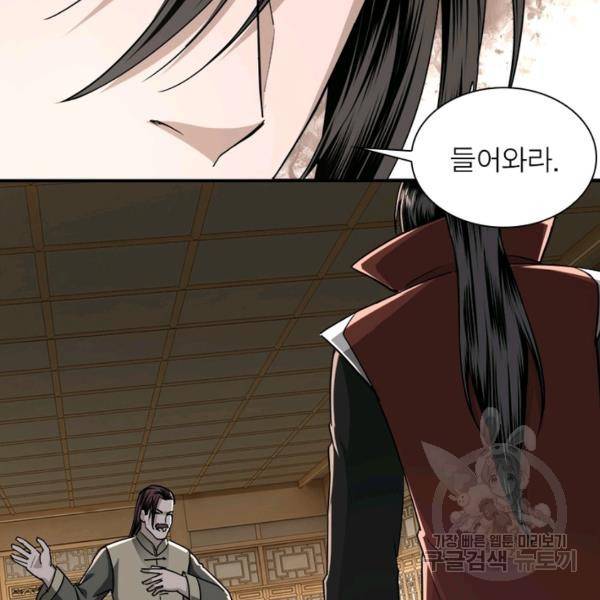 빌런으로 이직하다 34화 61