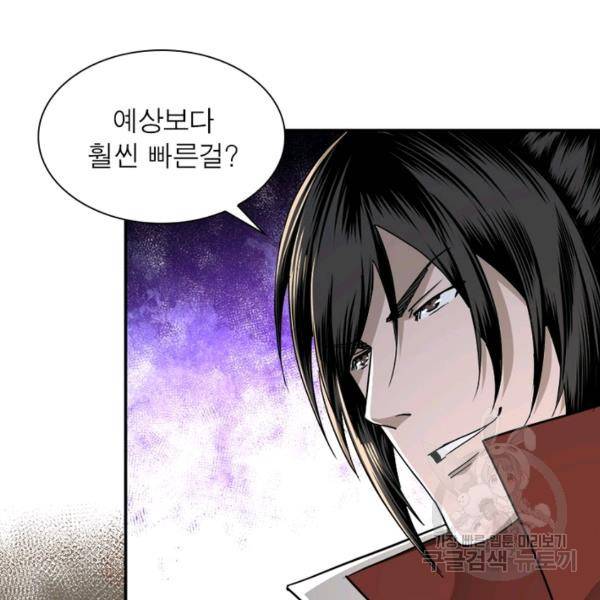 빌런으로 이직하다 34화 63