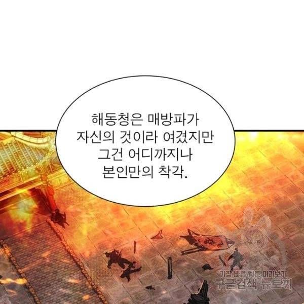빌런으로 이직하다 34화 66