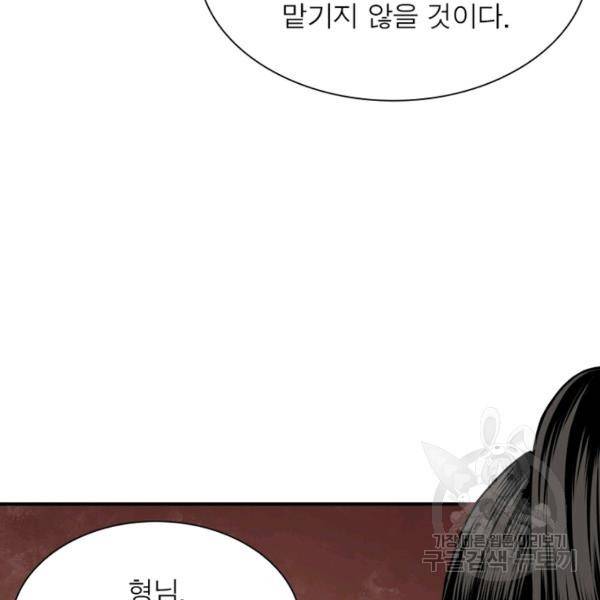 빌런으로 이직하다 34화 69