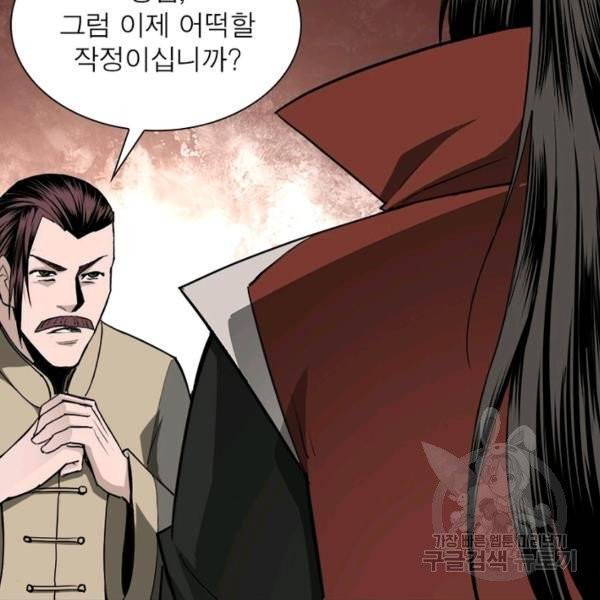빌런으로 이직하다 34화 70