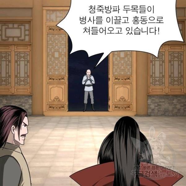 빌런으로 이직하다 34화 73