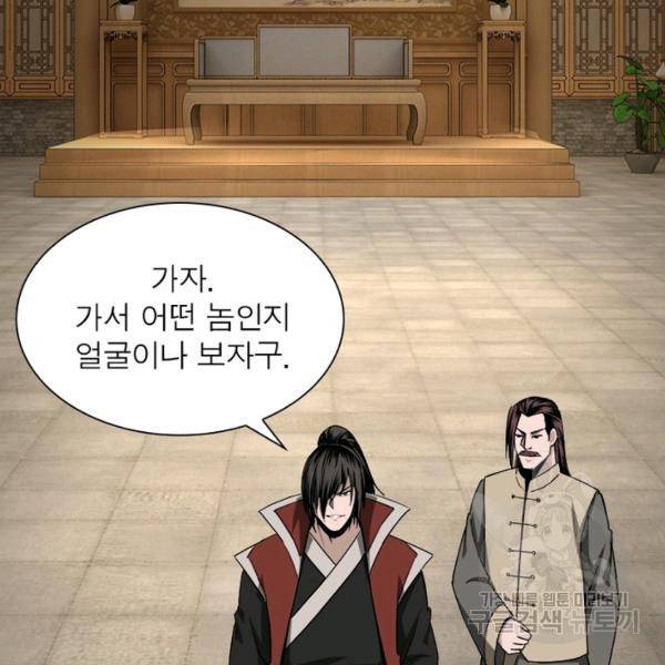 빌런으로 이직하다 34화 76
