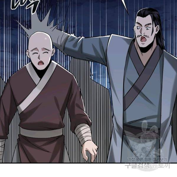 빌런으로 이직하다 34화 85