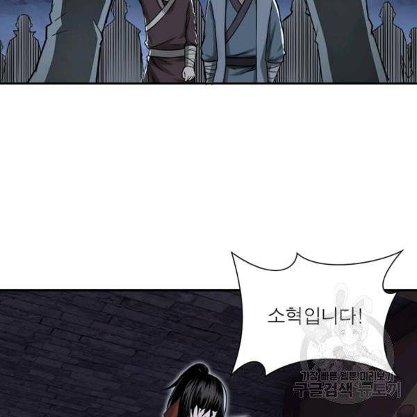 빌런으로 이직하다 34화 87