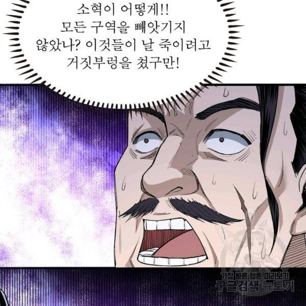 빌런으로 이직하다 34화 90