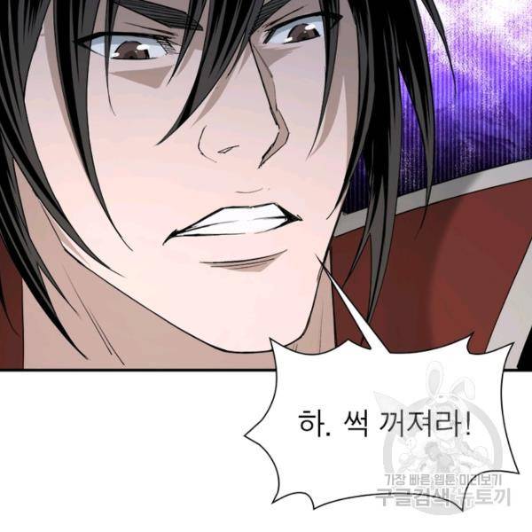 빌런으로 이직하다 34화 93