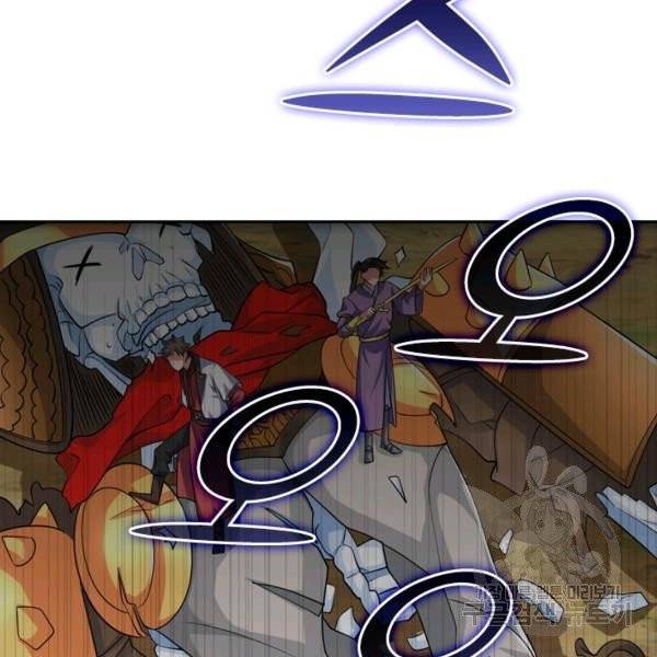 이세계의 지존 플레이어 29화 8