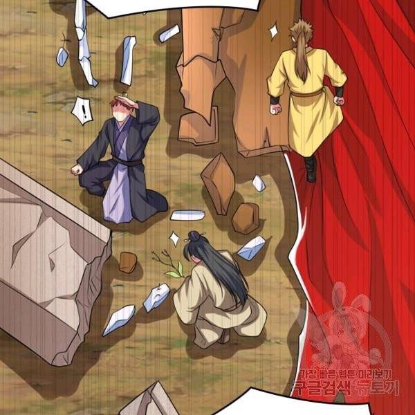 이세계의 지존 플레이어 29화 10