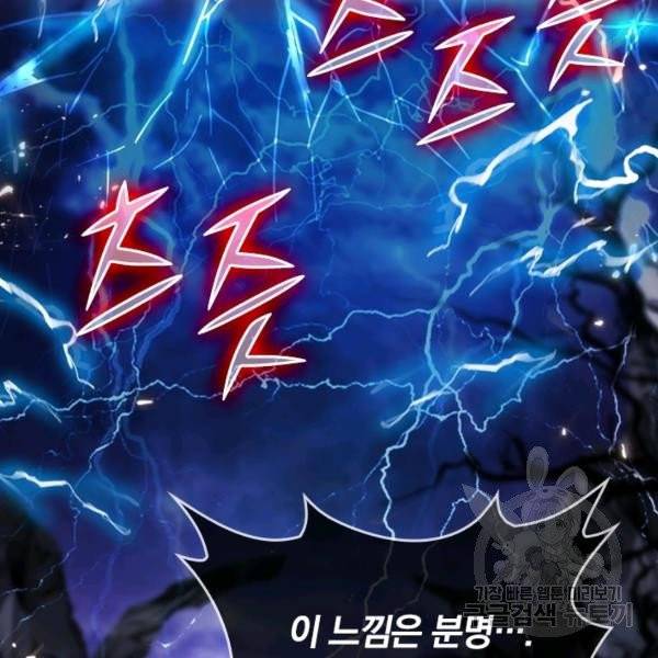 이세계의 지존 플레이어 29화 16