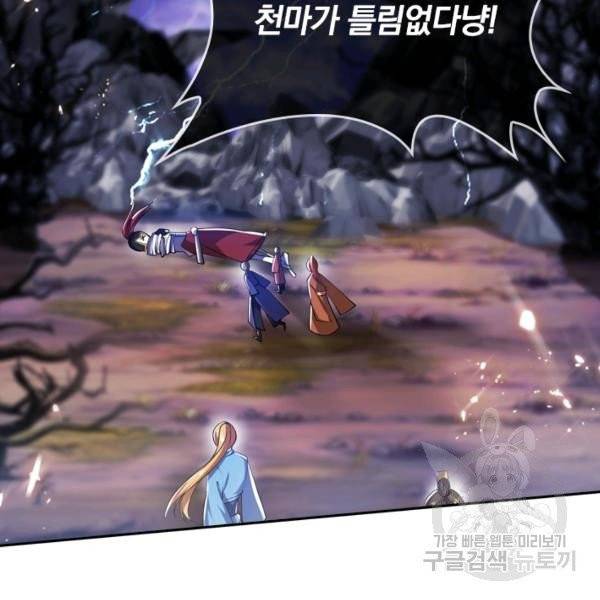 이세계의 지존 플레이어 29화 17
